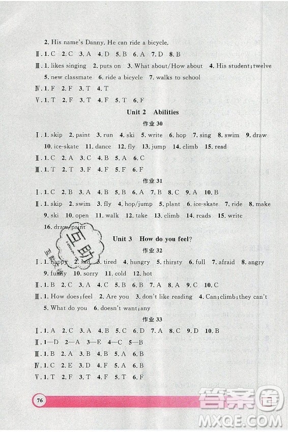 上海大學(xué)出版社2021暑假作業(yè)導(dǎo)與練英語三年級上海專版答案