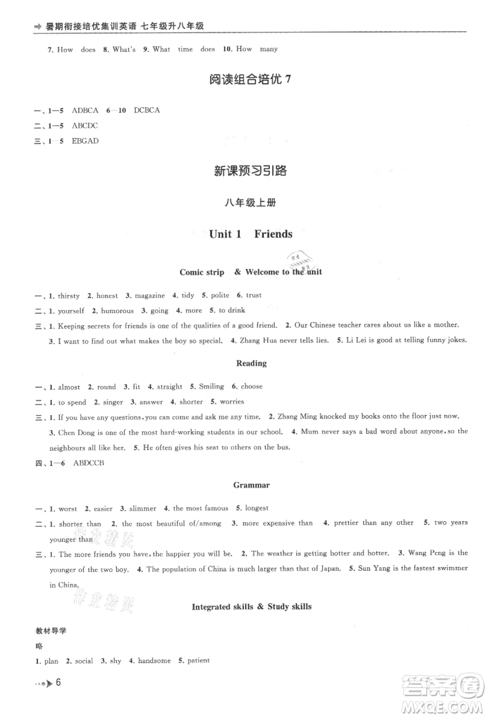 南京出版社2021暑期銜接培優(yōu)集訓(xùn)七年級英語譯林版參考答案