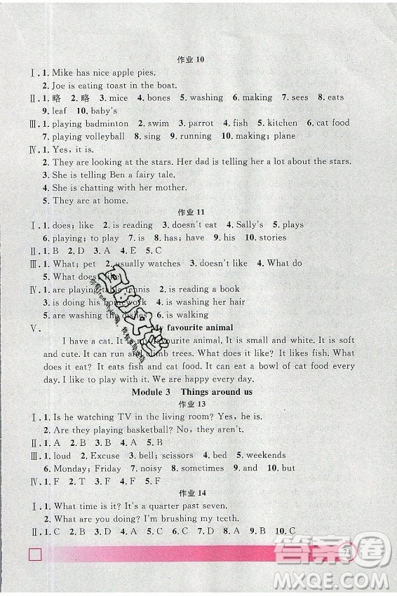 上海大學(xué)出版社2021暑假作業(yè)導(dǎo)與練英語(yǔ)四年級(jí)上海專版答案