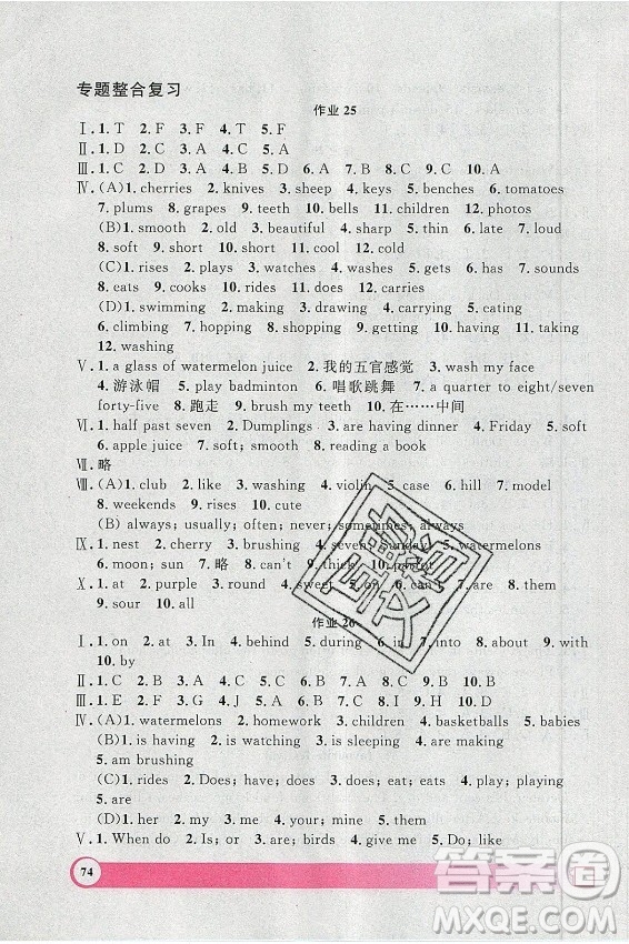 上海大學(xué)出版社2021暑假作業(yè)導(dǎo)與練英語(yǔ)四年級(jí)上海專版答案