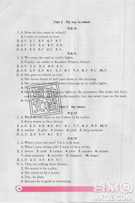 上海大學(xué)出版社2021暑假作業(yè)導(dǎo)與練英語(yǔ)四年級(jí)上海專版答案