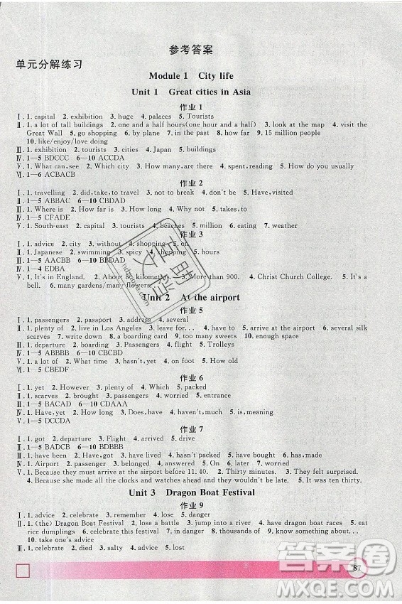 上海大學(xué)出版社2021暑假作業(yè)導(dǎo)與練英語六年級上海專版答案