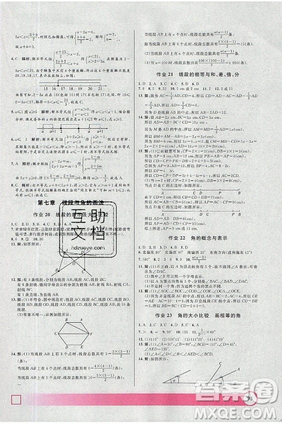 上海大學出版社2021暑假作業(yè)導與練數(shù)學六年級上海專版答案