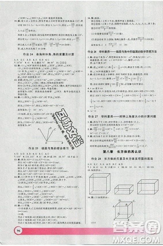 上海大學出版社2021暑假作業(yè)導與練數(shù)學六年級上海專版答案