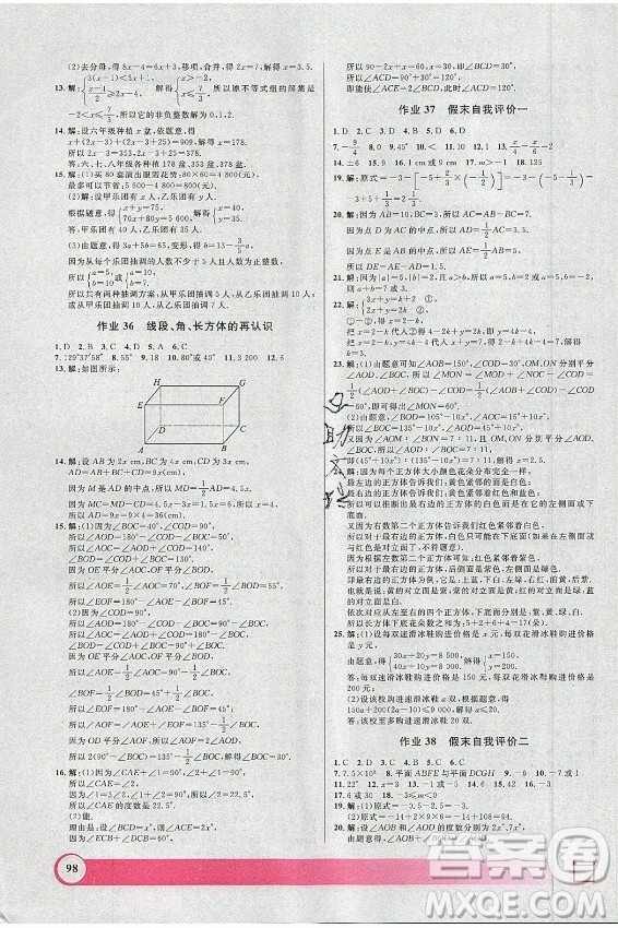 上海大學出版社2021暑假作業(yè)導與練數(shù)學六年級上海專版答案