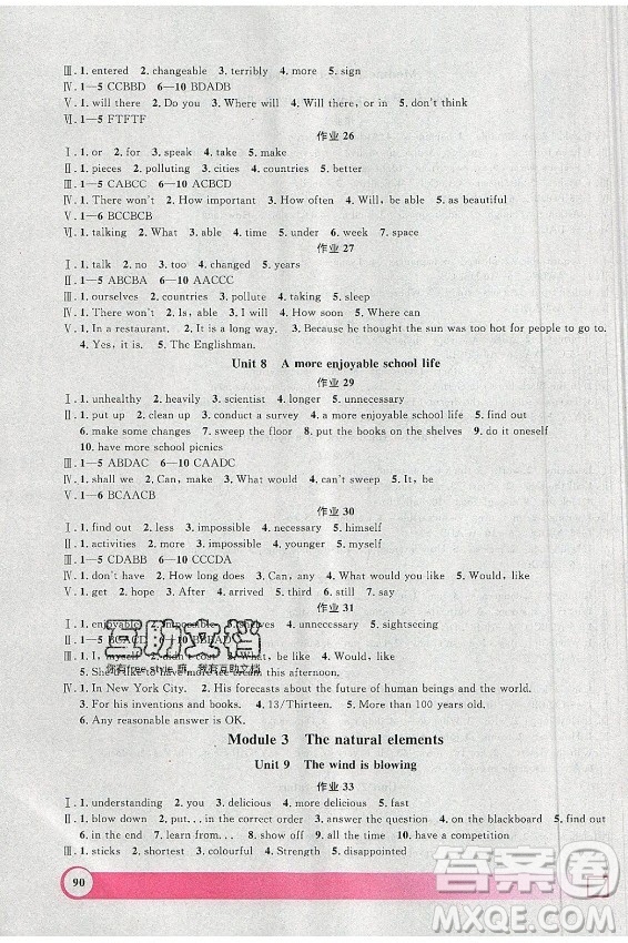 上海大學(xué)出版社2021暑假作業(yè)導(dǎo)與練英語(yǔ)七年級(jí)上海專版答案