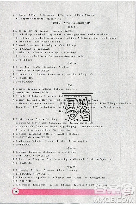 上海大學(xué)出版社2021暑假作業(yè)導(dǎo)與練英語(yǔ)七年級(jí)上海專版答案