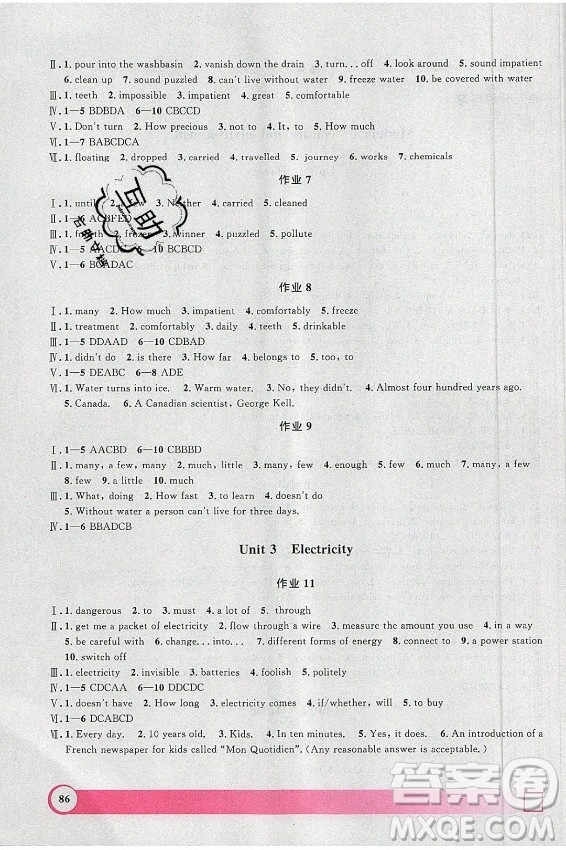 上海大學(xué)出版社2021暑假作業(yè)導(dǎo)與練英語(yǔ)八年級(jí)上海專(zhuān)版答案