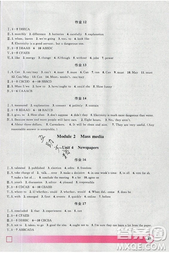 上海大學(xué)出版社2021暑假作業(yè)導(dǎo)與練英語(yǔ)八年級(jí)上海專(zhuān)版答案