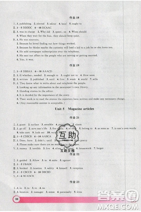 上海大學(xué)出版社2021暑假作業(yè)導(dǎo)與練英語(yǔ)八年級(jí)上海專(zhuān)版答案