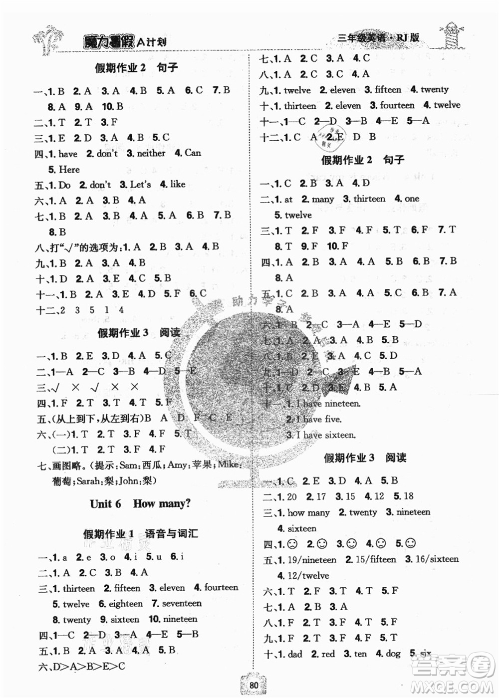 江西美術(shù)出版社2021魔力暑假A計(jì)劃三年級(jí)英語(yǔ)RJ人教版答案