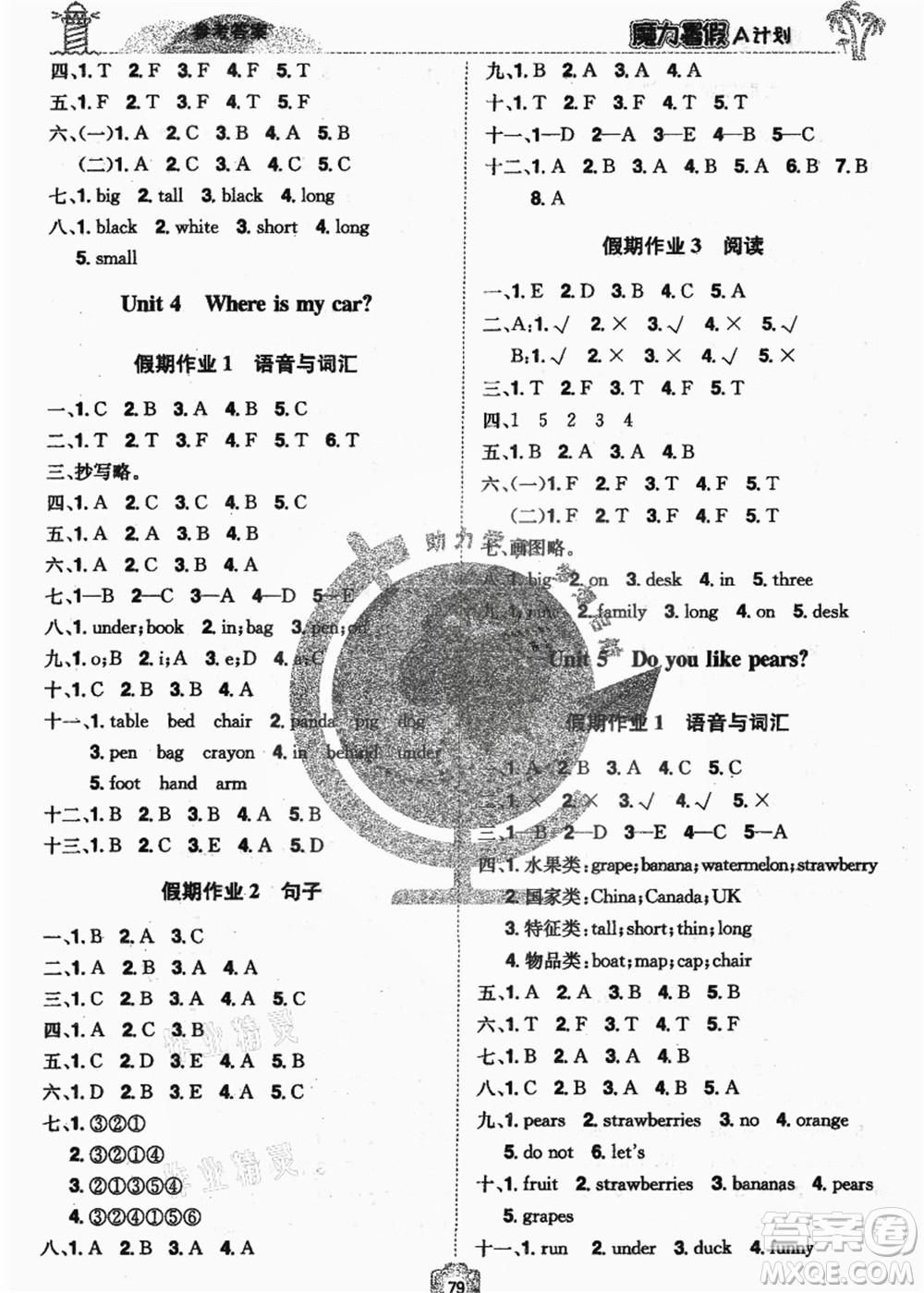 江西美術(shù)出版社2021魔力暑假A計(jì)劃三年級(jí)英語(yǔ)RJ人教版答案