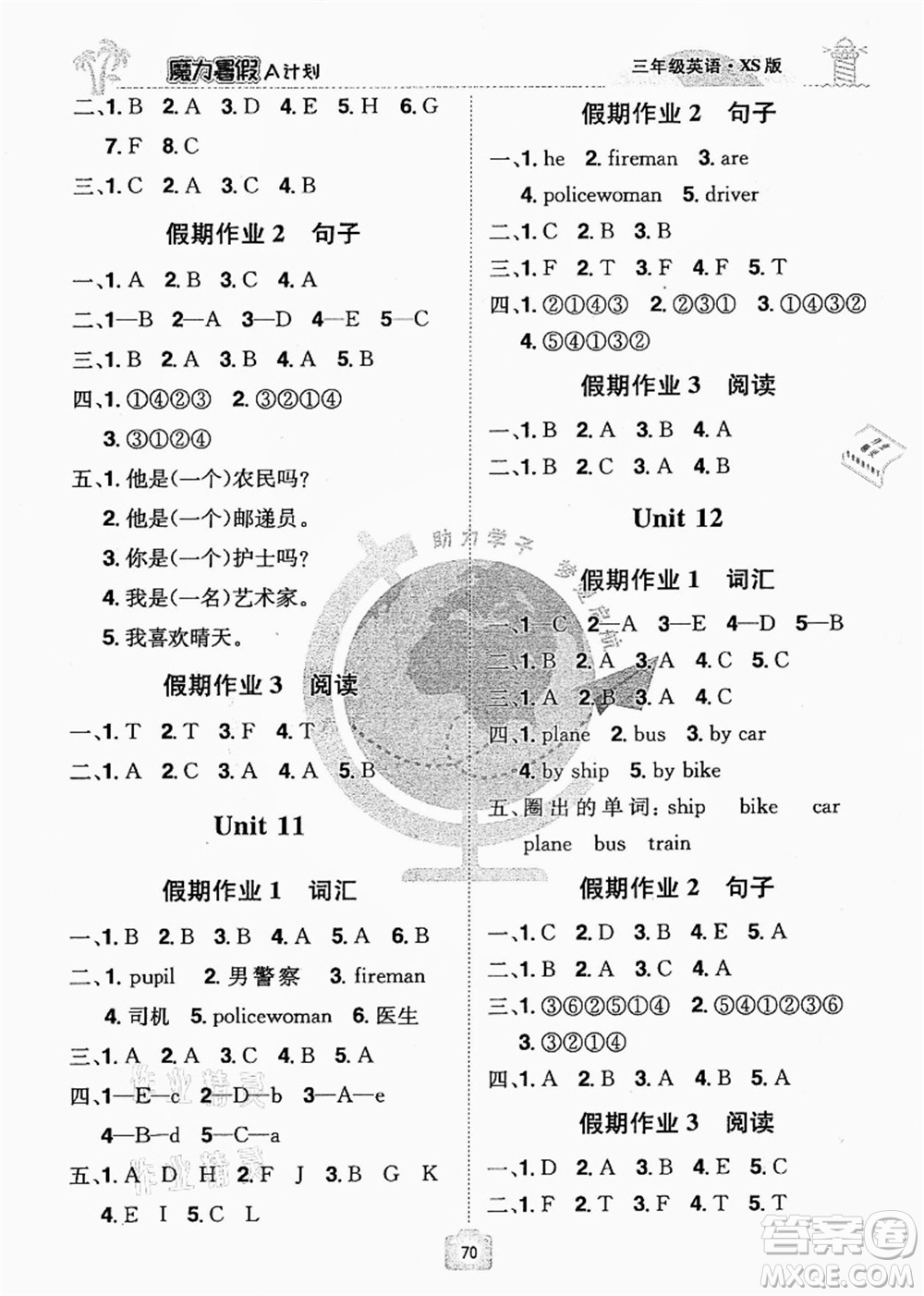 江西美術(shù)出版社2021魔力暑假A計(jì)劃三年級(jí)英語XS西師大版答案