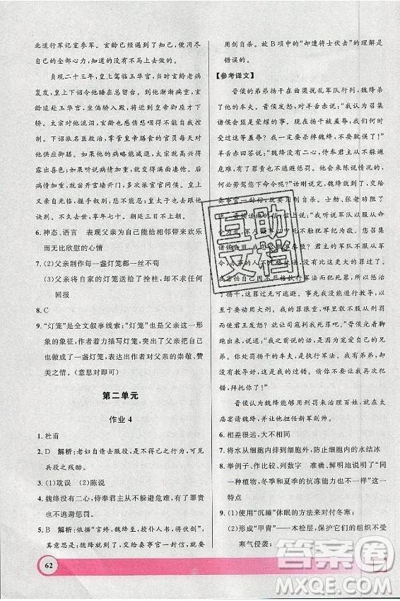 上海大學(xué)出版社2021暑假作業(yè)導(dǎo)與練語文八年級上海專版答案