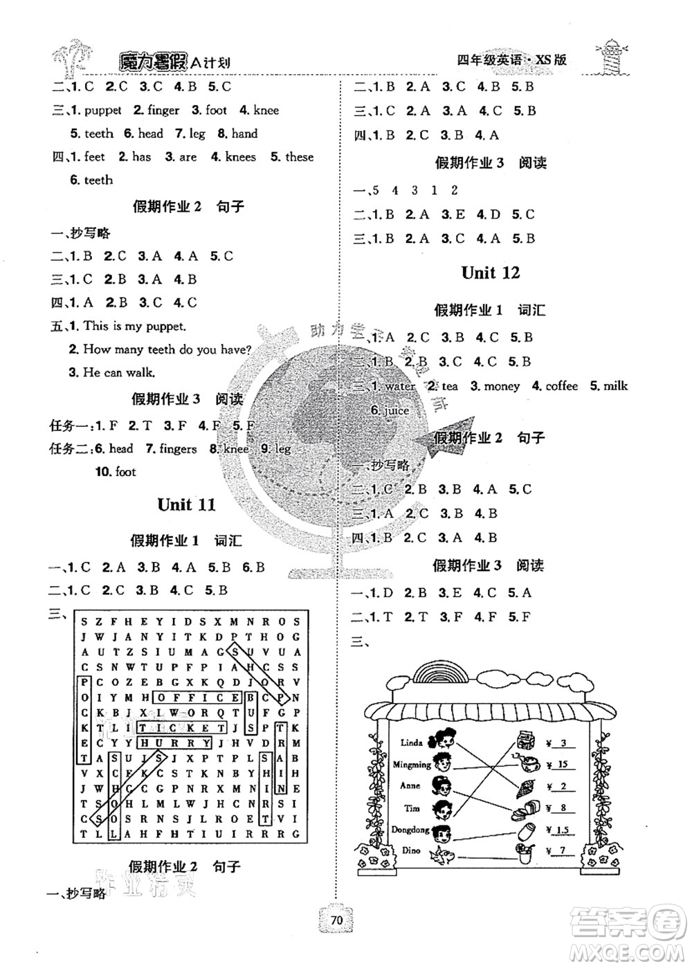 江西美術(shù)出版社2021魔力暑假A計(jì)劃四年級(jí)英語(yǔ)XS西師大版答案