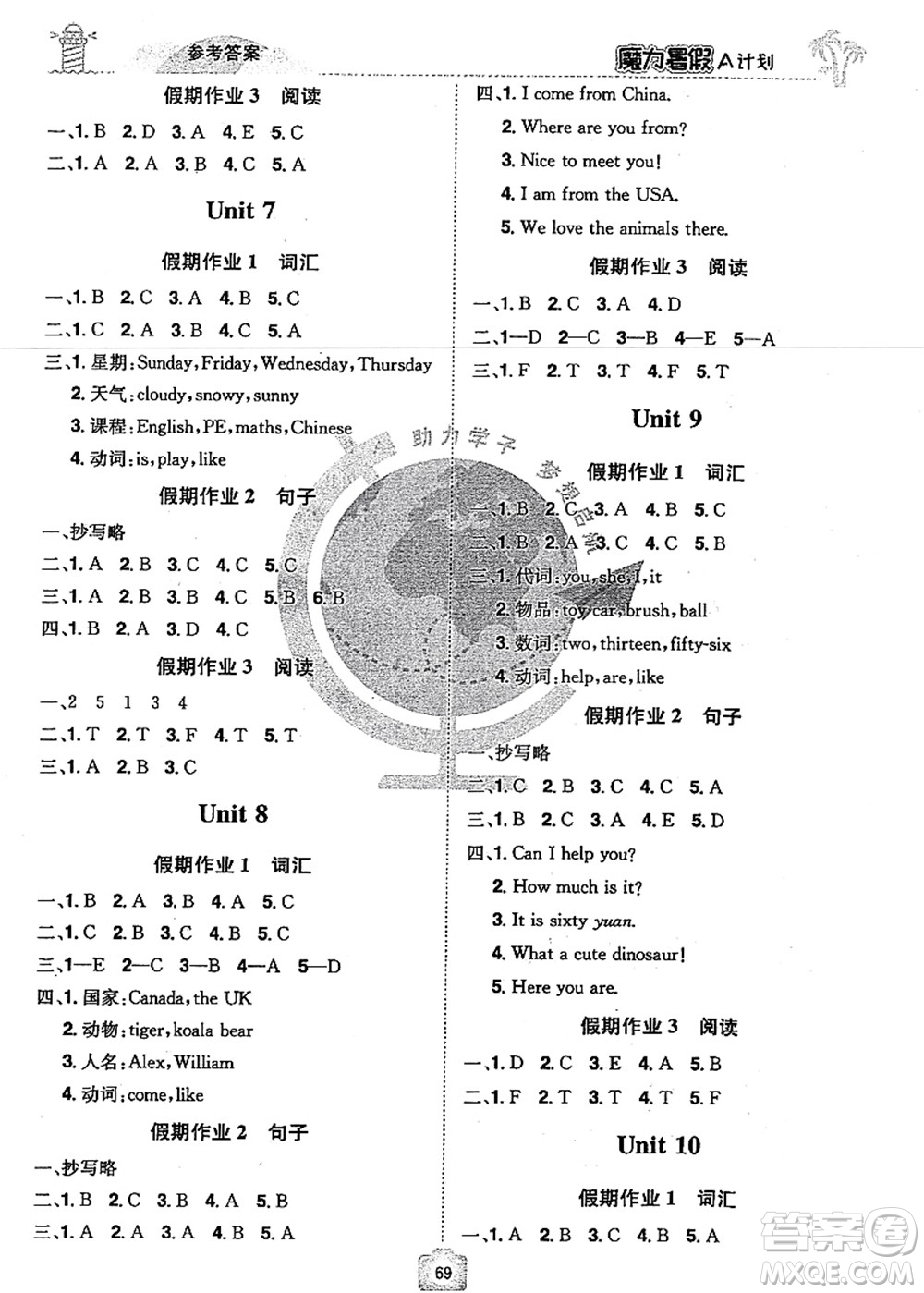 江西美術(shù)出版社2021魔力暑假A計(jì)劃四年級(jí)英語(yǔ)XS西師大版答案