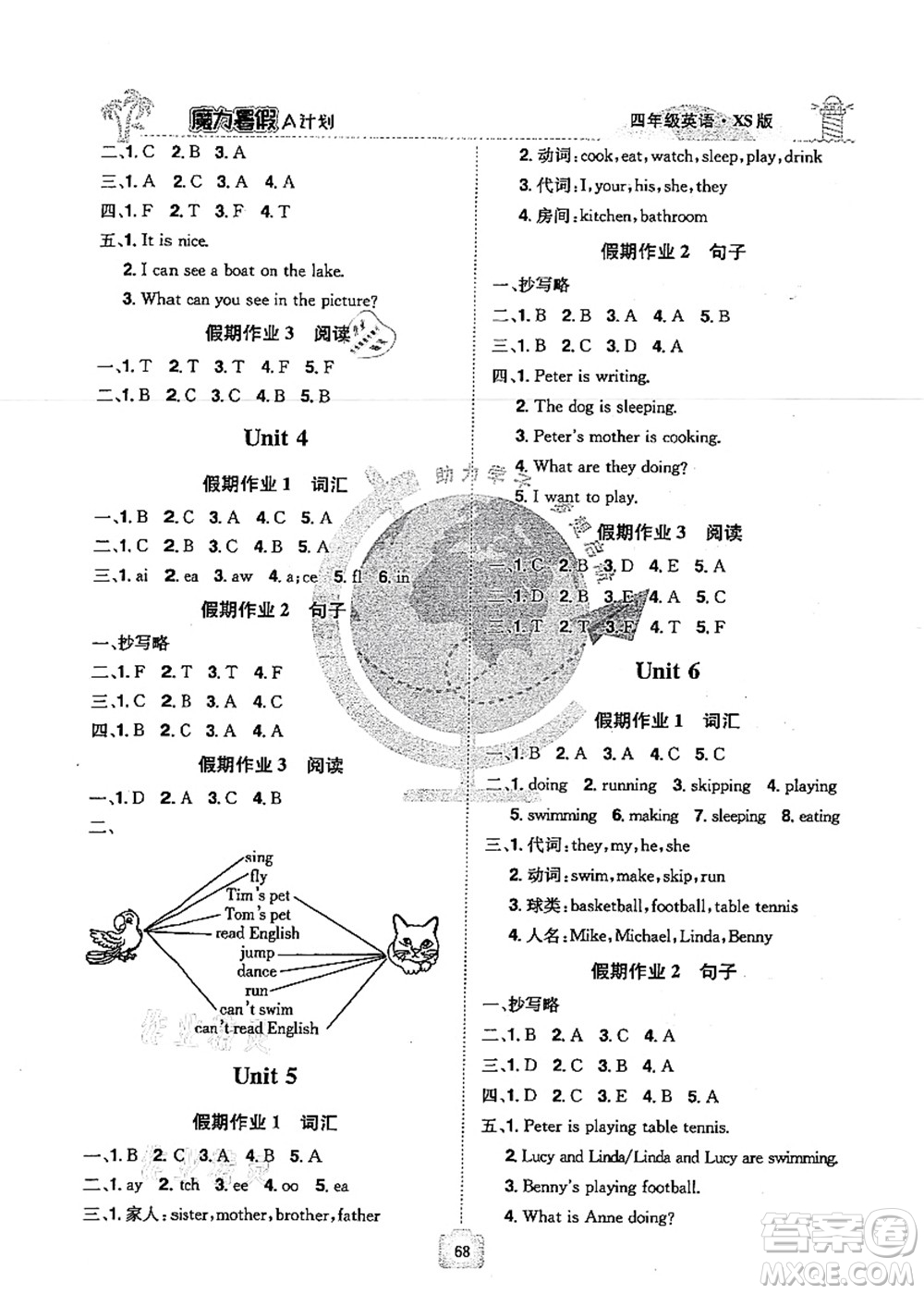 江西美術(shù)出版社2021魔力暑假A計(jì)劃四年級(jí)英語(yǔ)XS西師大版答案