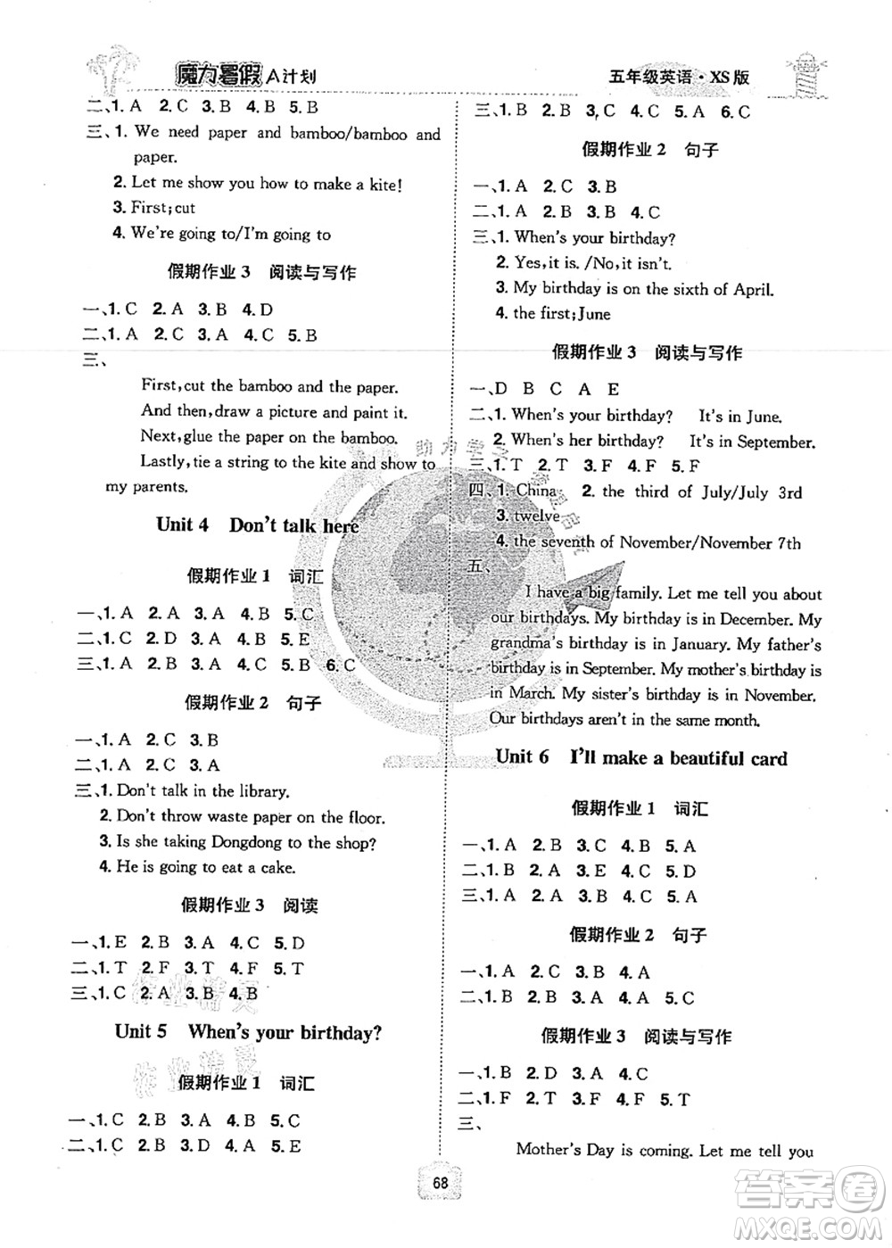 江西美術(shù)出版社2021魔力暑假A計(jì)劃五年級(jí)英語(yǔ)XS西師大版答案