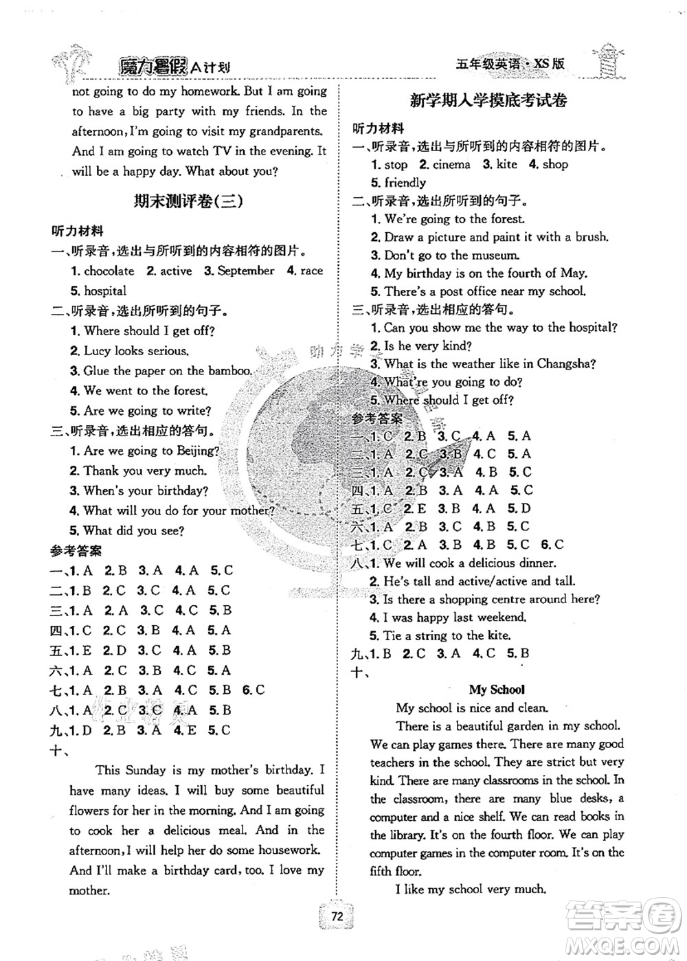 江西美術(shù)出版社2021魔力暑假A計(jì)劃五年級(jí)英語(yǔ)XS西師大版答案