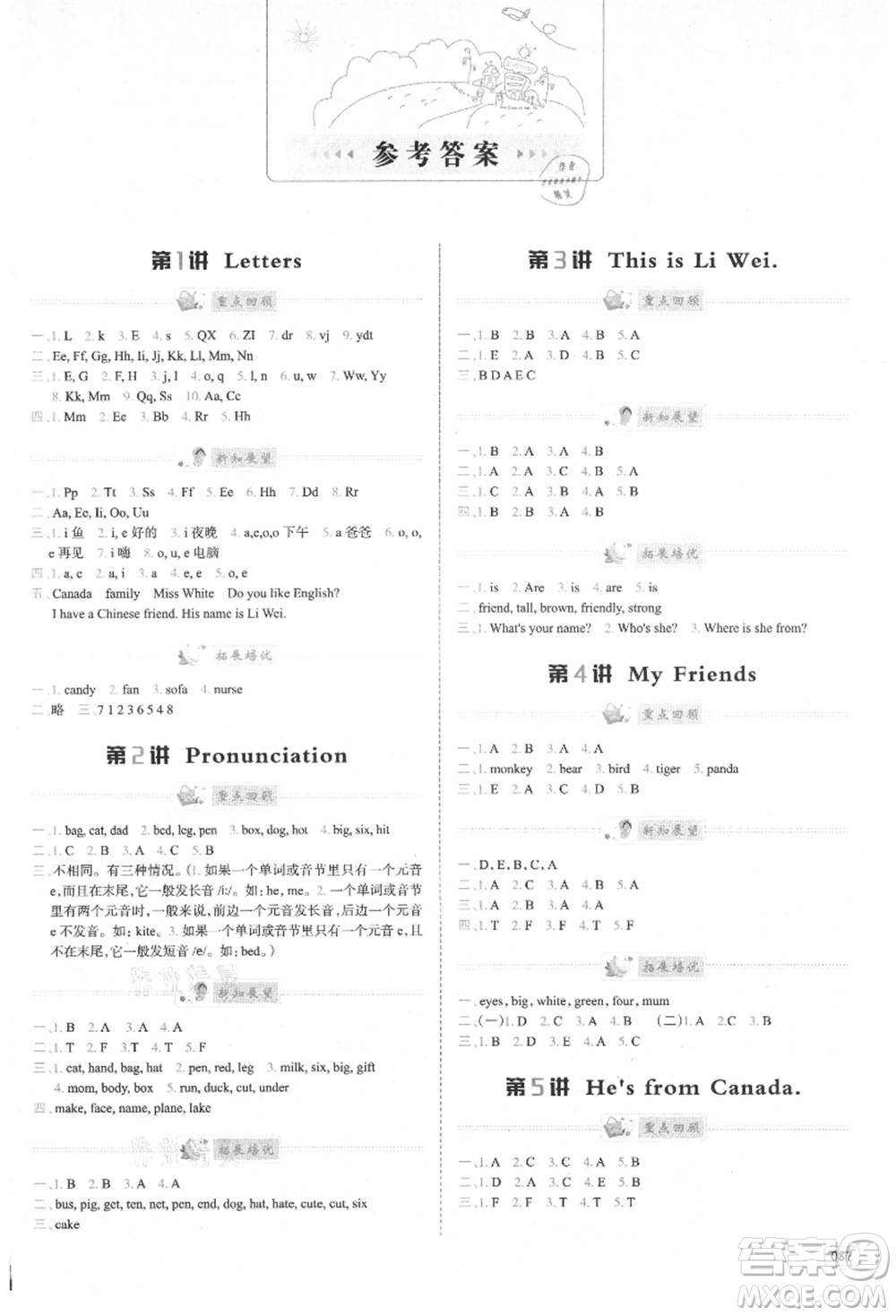 南方日報出版社2021暑假銜接培優(yōu)100分3升4英語16講人教版參考答案