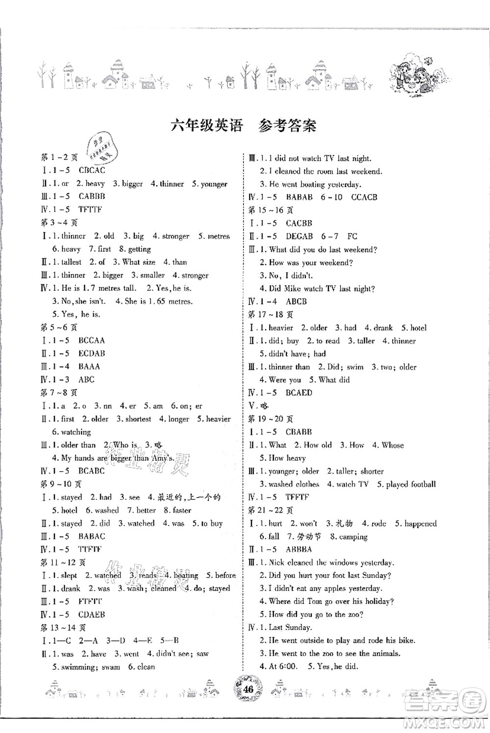 內(nèi)蒙古少年兒童出版社2021繽紛假日暑假作業(yè)六年級英語人教版答案