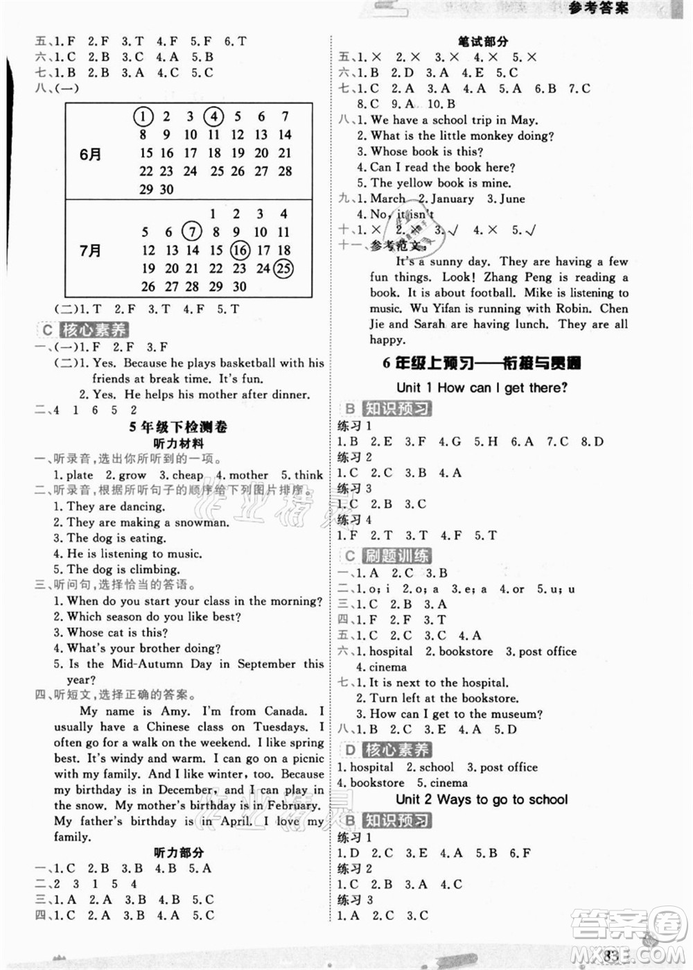 寧波出版社2021名師派暑假銜接5升6年級(jí)英語答案