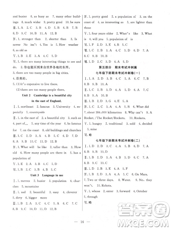 合肥工業(yè)大學(xué)出版社2021暑假總動(dòng)員七年級(jí)英語(yǔ)WY外研版答案