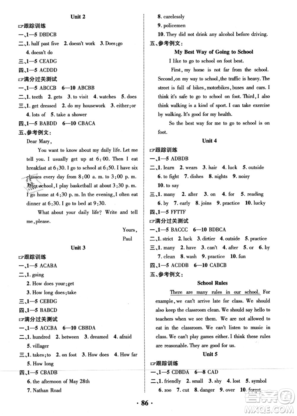 合肥工業(yè)大學(xué)出版社2021暑假零距離期末+暑假+銜接七年級(jí)英語答案