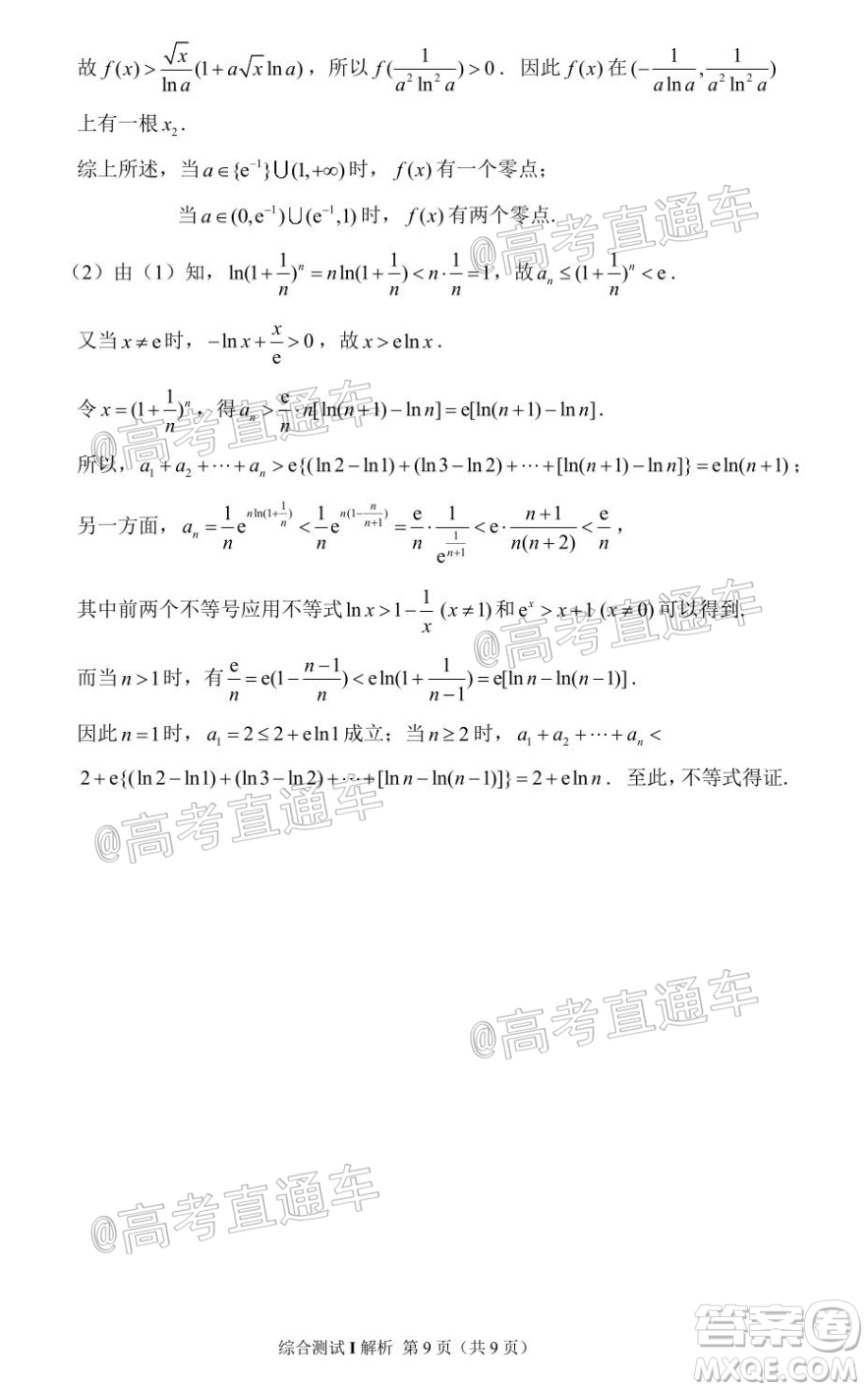 江蘇省徐州市第一中學(xué)2022屆高三年級(jí)暑期線上綜合測(cè)試I數(shù)學(xué)試題及答案