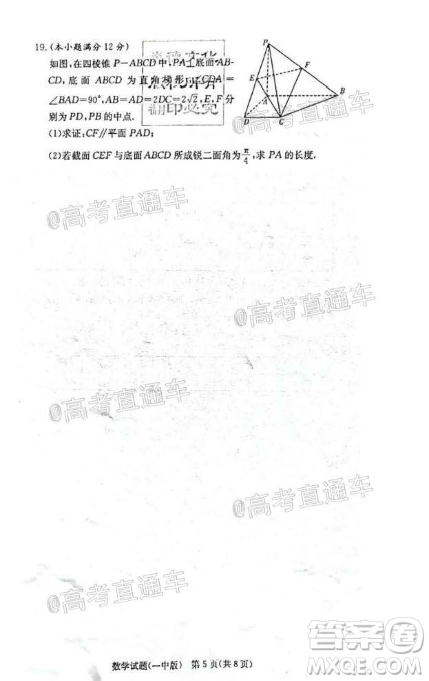 長沙市一中2022屆高三月考試卷一數學試題及答案