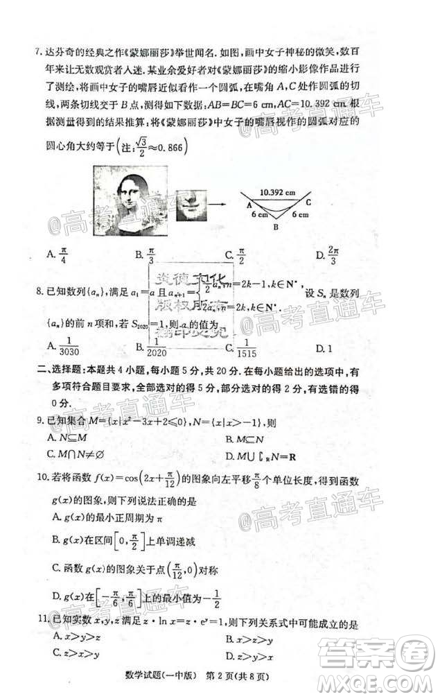 長沙市一中2022屆高三月考試卷一數學試題及答案