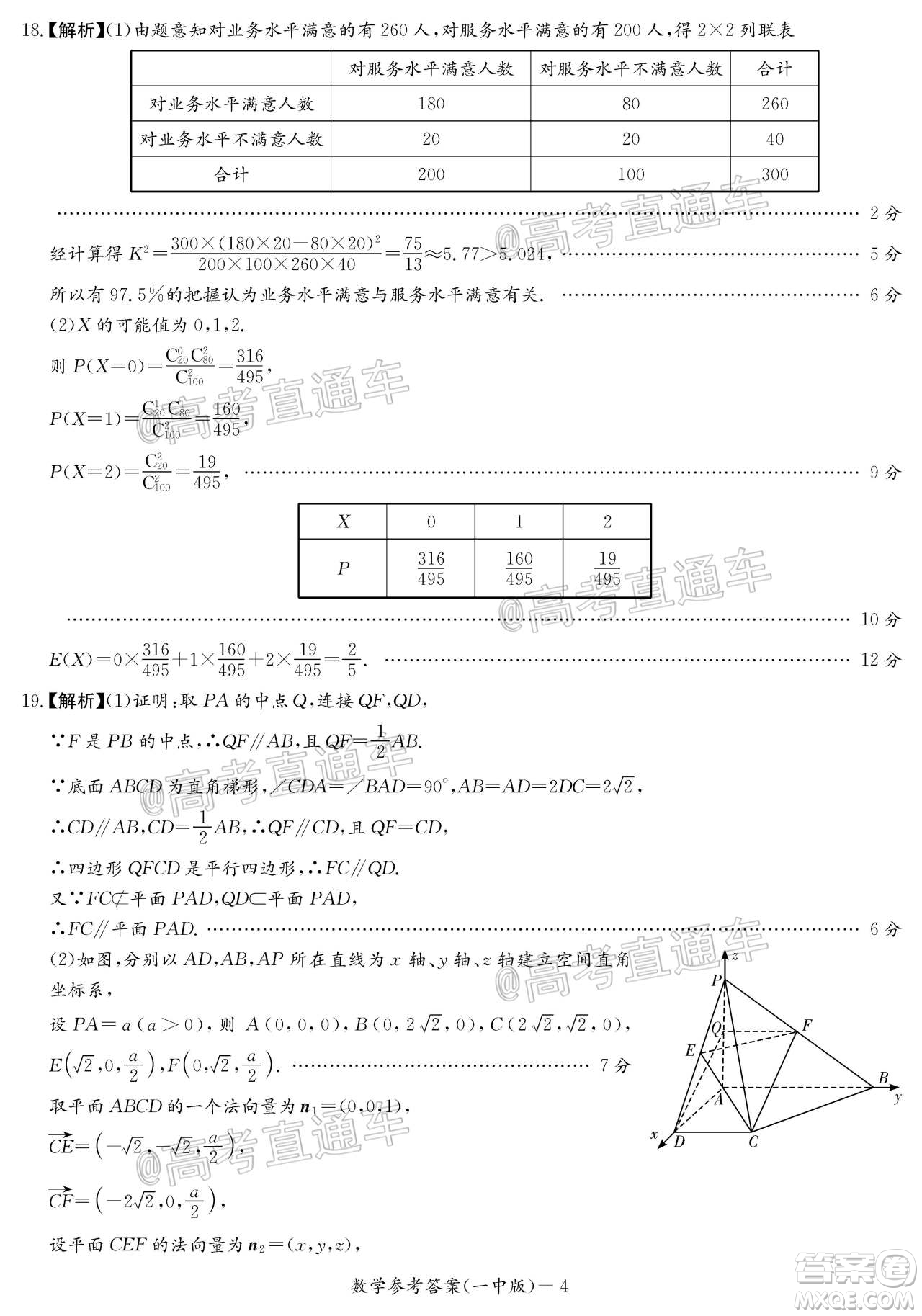 長沙市一中2022屆高三月考試卷一數學試題及答案