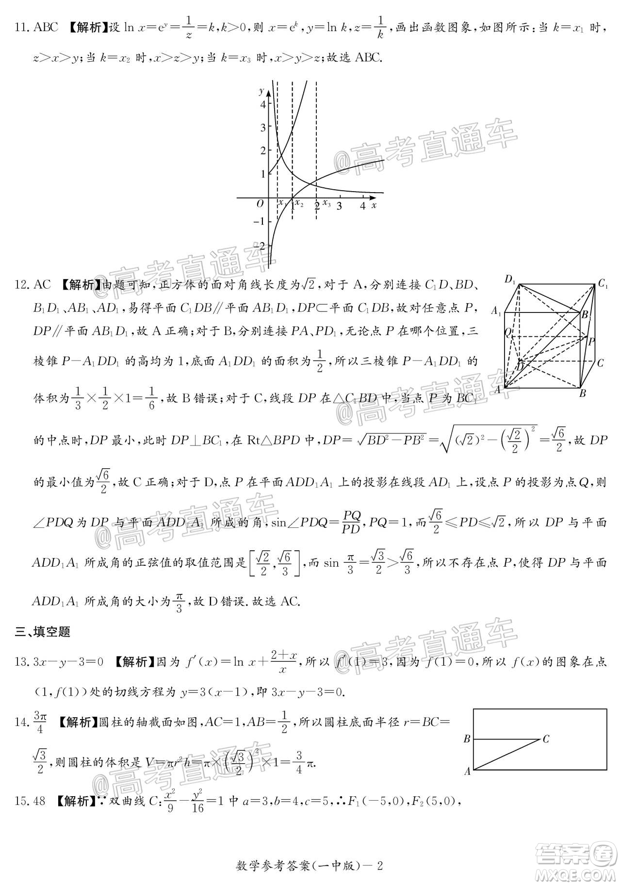 長沙市一中2022屆高三月考試卷一數學試題及答案