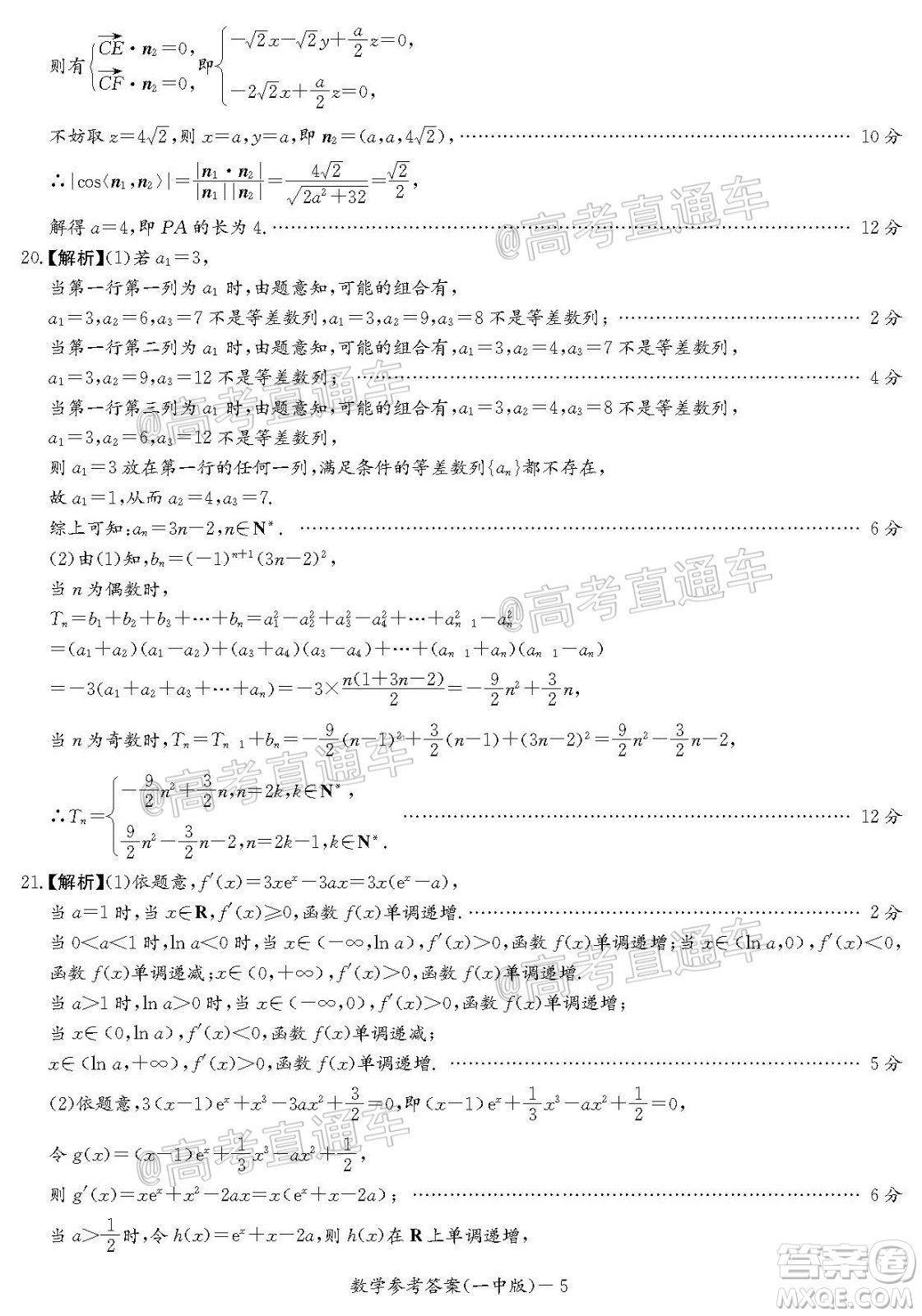 長沙市一中2022屆高三月考試卷一數學試題及答案