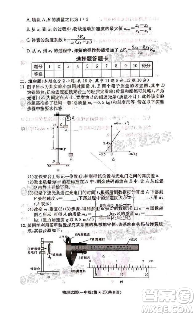 長沙市一中2022屆高三月考試卷一物理試題及答案