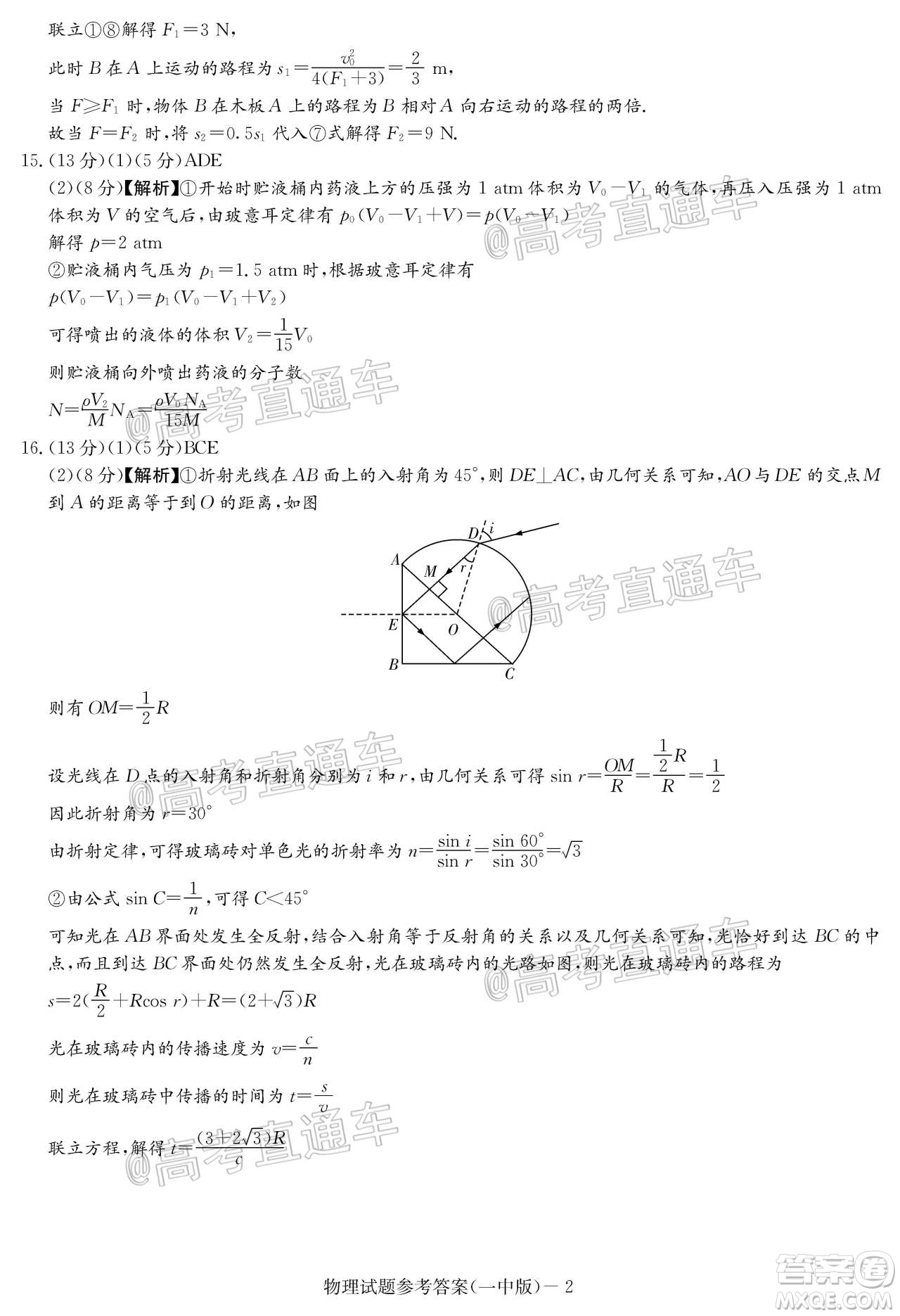 長沙市一中2022屆高三月考試卷一物理試題及答案