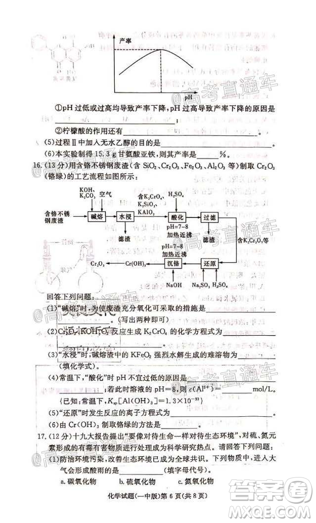 長沙市一中2022屆高三月考試卷一化學(xué)試題及答案