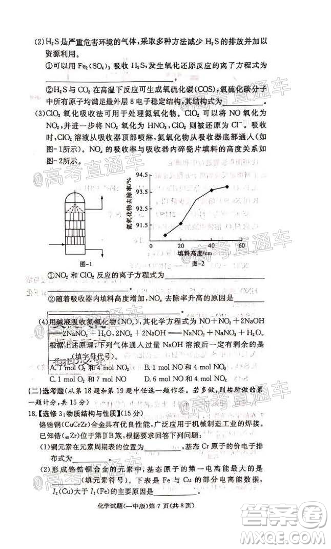 長沙市一中2022屆高三月考試卷一化學(xué)試題及答案