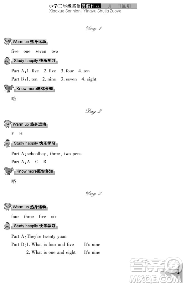 武漢出版社2020年開心假期暑假作業(yè)三年級英語人教版答案