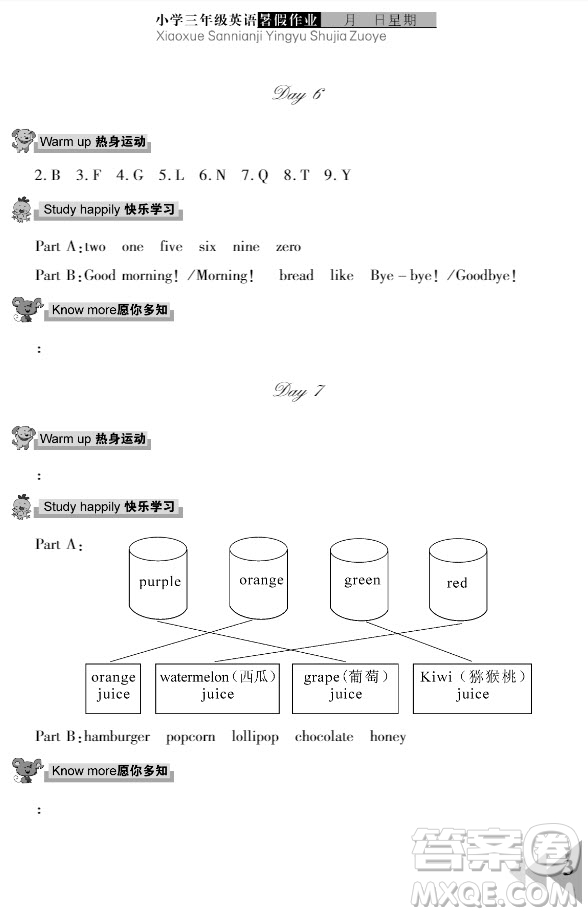 武漢出版社2020年開心假期暑假作業(yè)三年級英語人教版答案