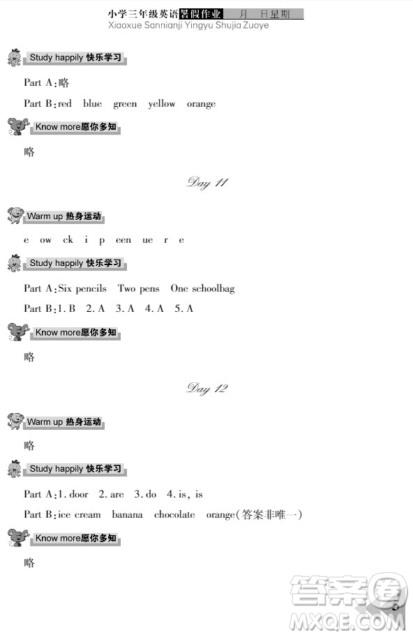 武漢出版社2020年開心假期暑假作業(yè)三年級英語人教版答案