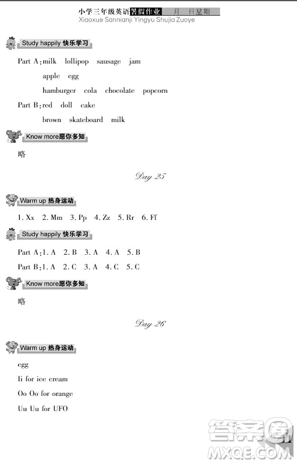 武漢出版社2020年開心假期暑假作業(yè)三年級英語人教版答案