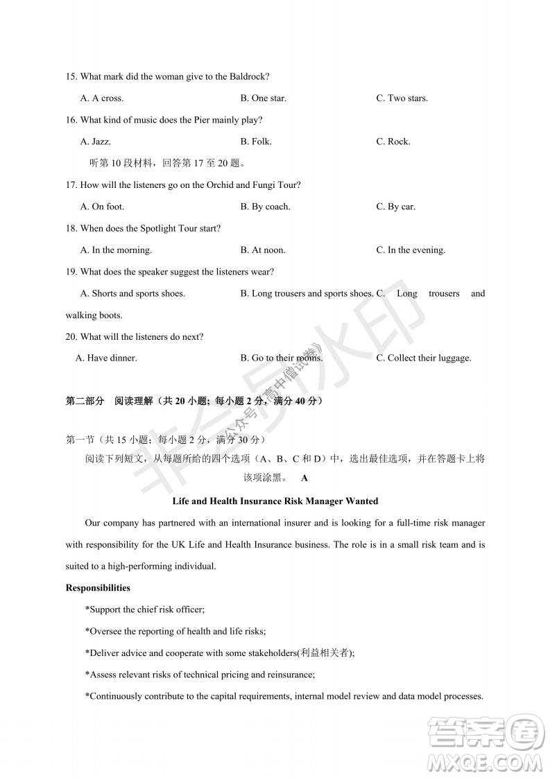 云南省云天化中學(xué)2022屆高三上學(xué)期摸底測試英語試題及答案