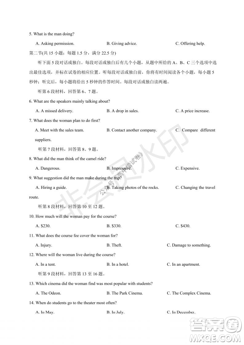 云南省云天化中學(xué)2022屆高三上學(xué)期摸底測試英語試題及答案