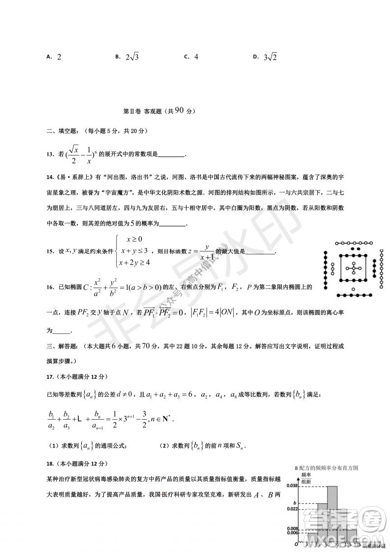 云南省云天化中學2022屆高三上學期摸底測試文科數(shù)學試題及答案