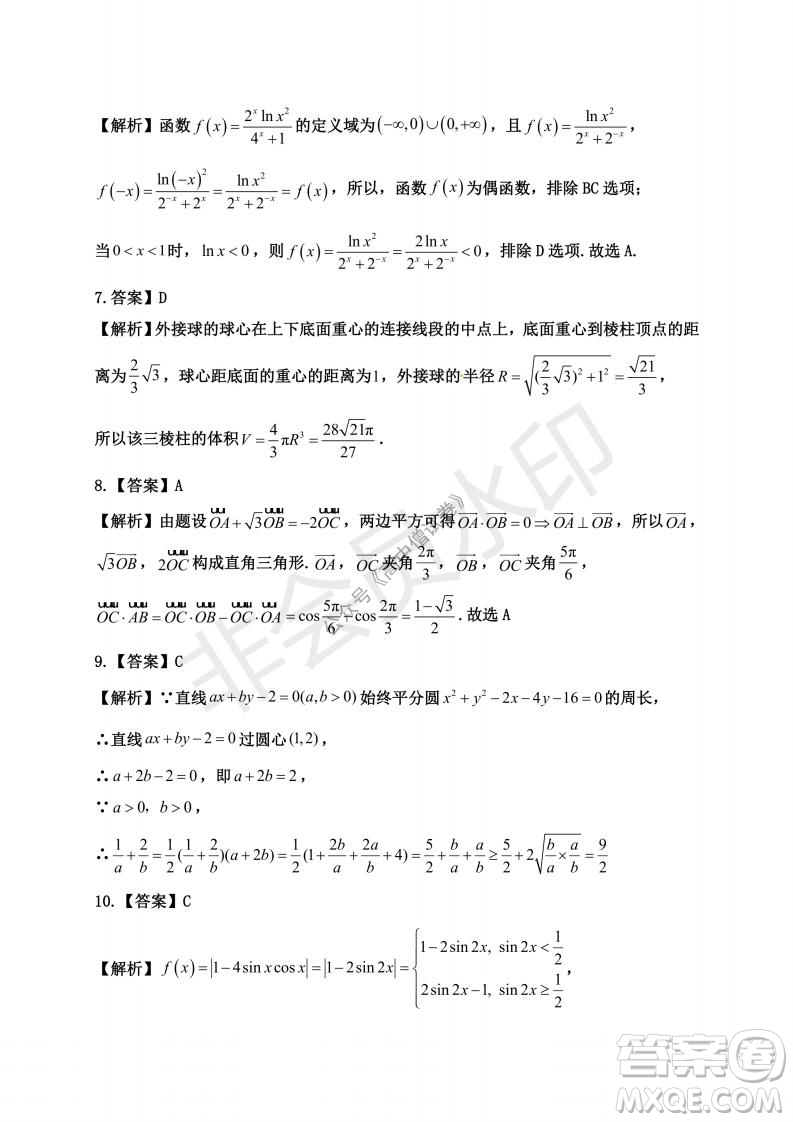 云南省云天化中學2022屆高三上學期摸底測試文科數(shù)學試題及答案