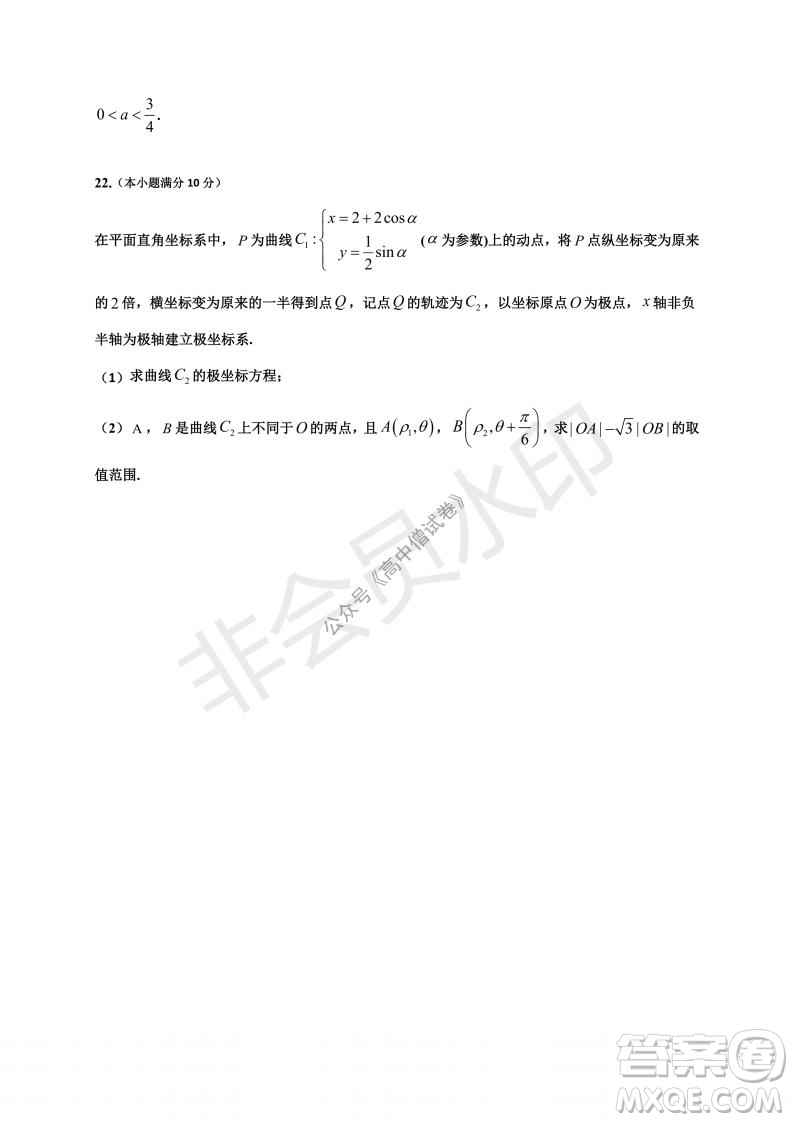 云南省云天化中學2022屆高三上學期摸底測試文科數(shù)學試題及答案