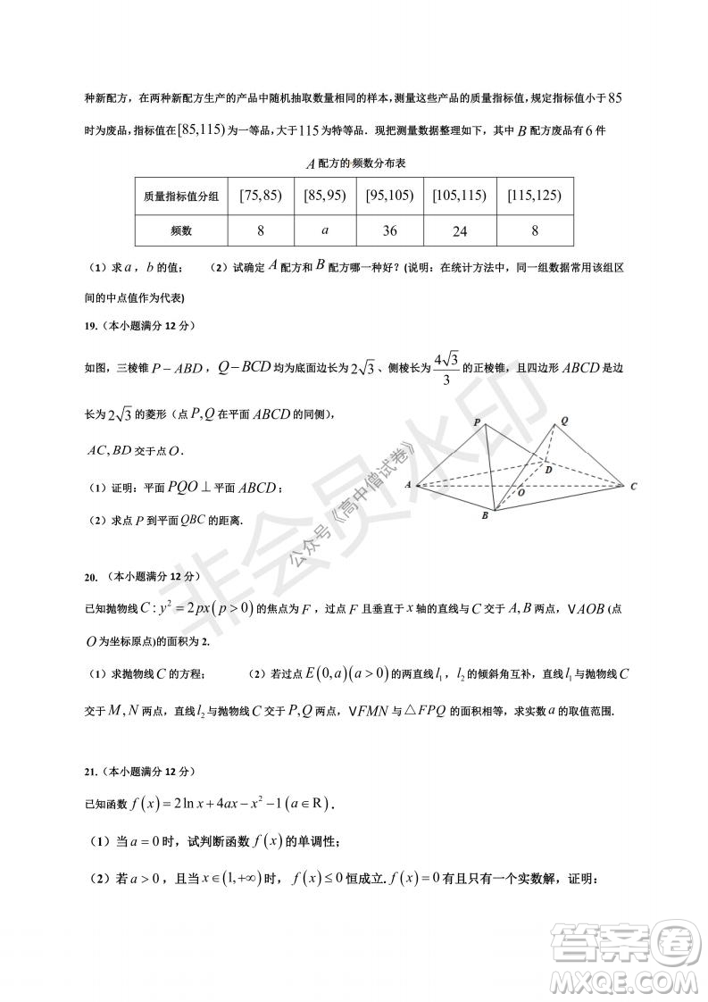 云南省云天化中學2022屆高三上學期摸底測試文科數(shù)學試題及答案