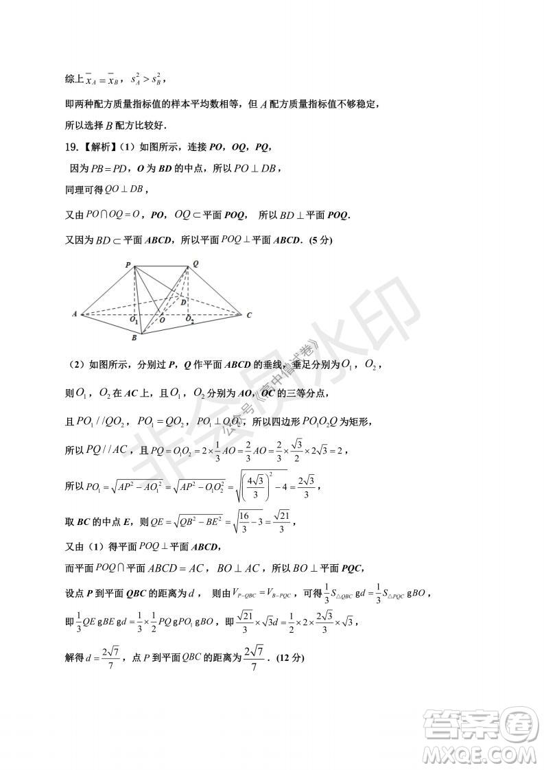 云南省云天化中學2022屆高三上學期摸底測試文科數(shù)學試題及答案