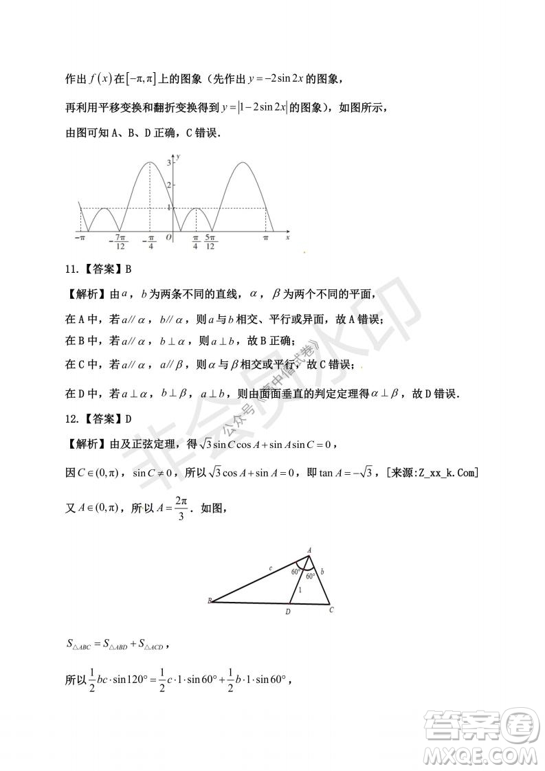 云南省云天化中學2022屆高三上學期摸底測試文科數(shù)學試題及答案